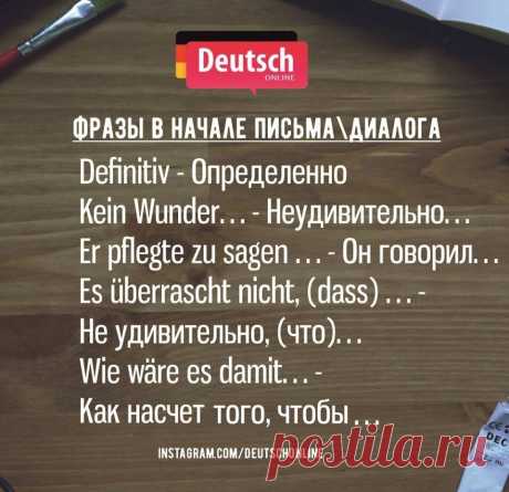 Разговорная практика на немецком языке
