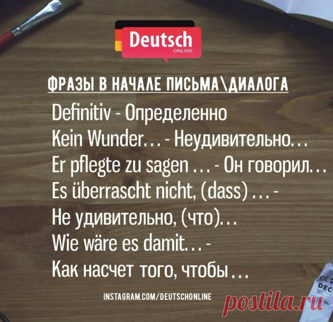Разговорная практика на немецком языке
