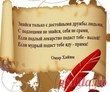 как верно...
