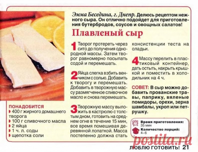 сыр из молока в домашних условиях рецепт с фото пошагово: 2 тыс изображений найдено в Яндекс.Картинках