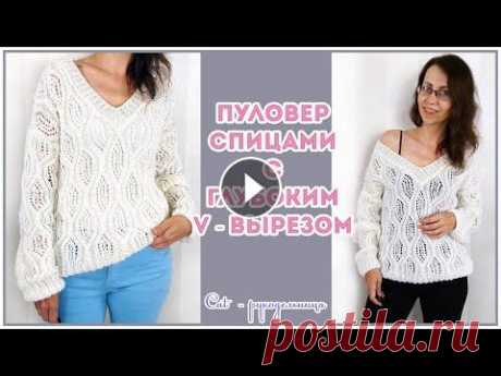 Пуловер спицами с ажурными аранами // Мастер-класс Стильный пуловер - оверсайз спицами желательно иметь в гардеробе каждой девушке и женщине. Такой пуловер является универсальной моделью и его можно со...