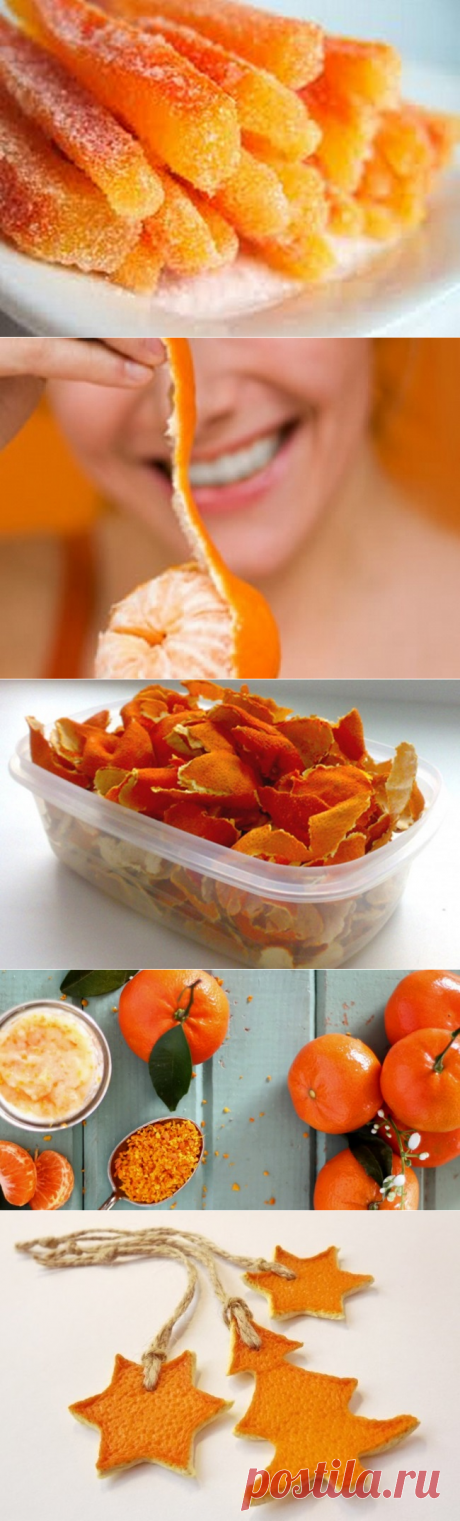 Мандариновый сезон — Мой дом