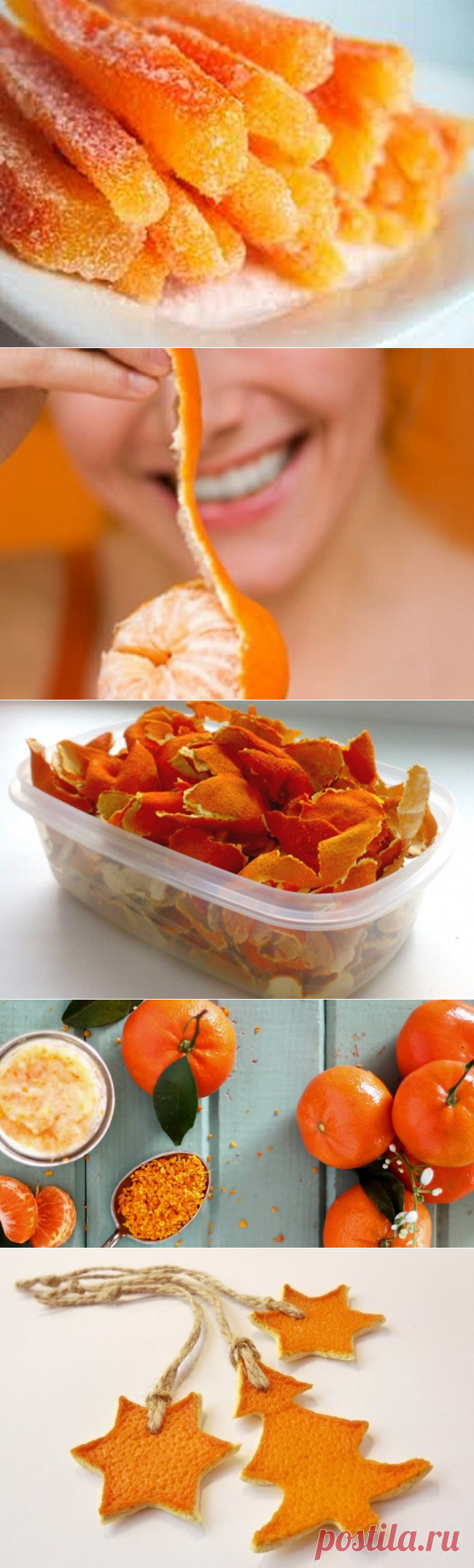 Мандариновый сезон — Мой дом
