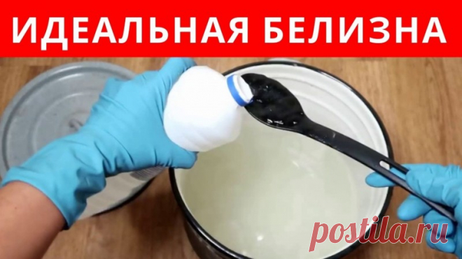 Самый простой способ отбелить белье до состояния нового Друзья, все привет, если у вас дома есть пожелтевшие вещи, утратившие свой первоначальный вид, есть очень простой способ, как их отбелить, до такой степени все просто, что вы удивитесь.Не нужно покупать дорогие средства, это все стоит буквально копейки.✔Делитесь пожалуйста этим видео с...