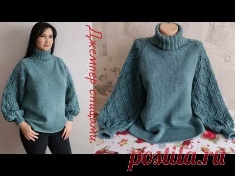 ОПИСАНИЕ 🧶 Базовый стильный джемпер спицами рукава ажурные с высоким воротом реглан сверху без шва.