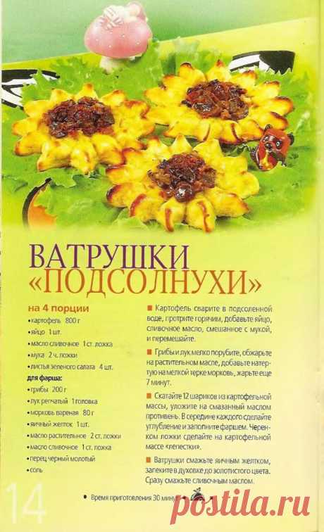 Ватрушки &quot;Подсолнухи&quot;