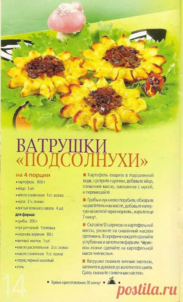 Ватрушки "Подсолнухи"