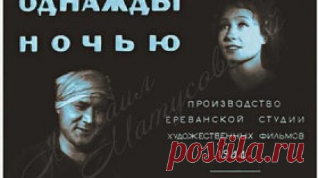 Однажды ночью - 1944 Часть 1 Советский военный фильм драма - Видео Dailymotion