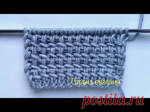 Узоры спицами. Плотный тканный узор. Knitting patterns. Dense woven pattern.