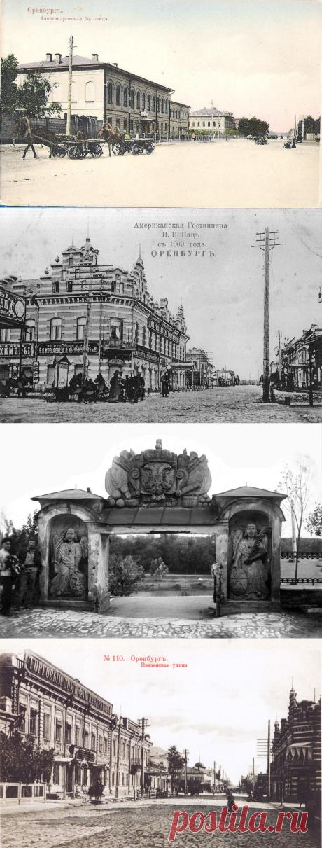 Наша История . Оренбург . Часть 1