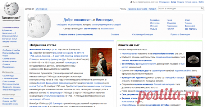Wikipedia — свободная онлайн энциклопедия Википедия (Wikipedia) — свободная универсальная онлайн энциклопедия, крупнейшее мировое хранилище знаний за всю историю человечества на разных языках.