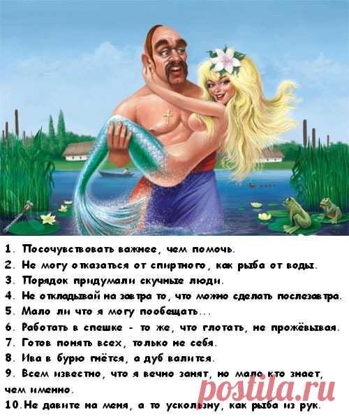Веселый гороскоп