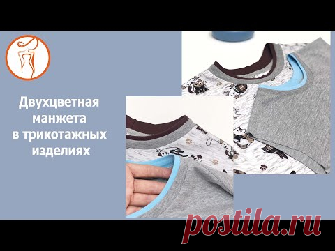 Школа шитья K'AREN. Двухцветная горловина