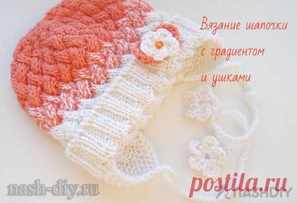 Вязаная шапочка спицами с градиентом и ушками