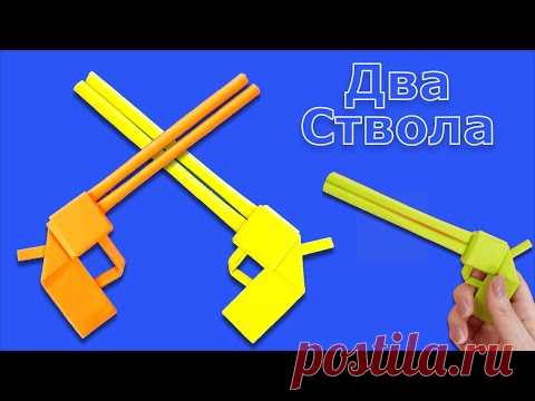 Оригами пистолеты из бумаги. Как сделать бумажный пистолет.