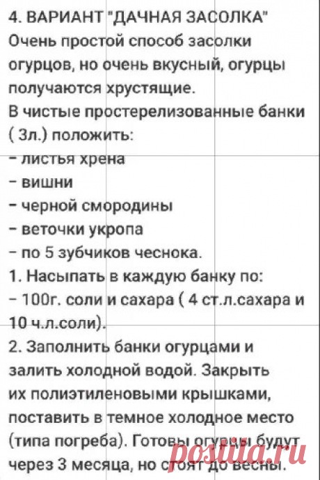 По этому рецепту &quot;Чудо - огурчики&quot; получаются ну очень вкусные. Теперь таким засолом буду делать больше огурцов на зиму.
