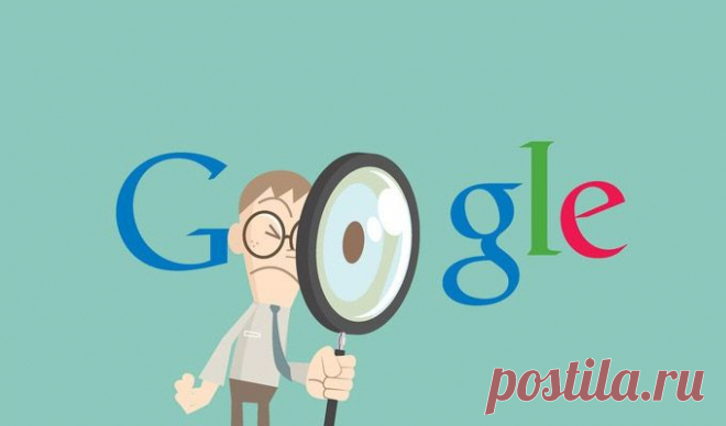 19 способов искать информацию в GOOGLE, о которых не знает 96% пользователей