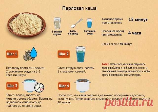 Как правильно варить крупы. Своими секретами поделился опытный повар. Особенно про овсянку понравилось!
«Коль про кашу не забудешь — здоровым всю жизнь будешь!» — так гласит народная пословица, мудрость которой бесценна. Не даром педиатры советуют уже с семи месяцев вводить в рацион деток питательные крупы.
А помните рисовую молочную кашу из детского сада? Такую вкусную не каждый шеф-повар приготовит! У каждой крупы есть свои хитрости варки: некоторые лучше замочить на ноч...