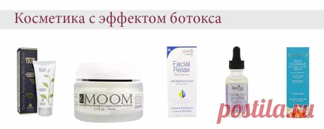 Косметика с эффектом ботокса на iherb | Блог о косметике и красоте Dareas Beauty
