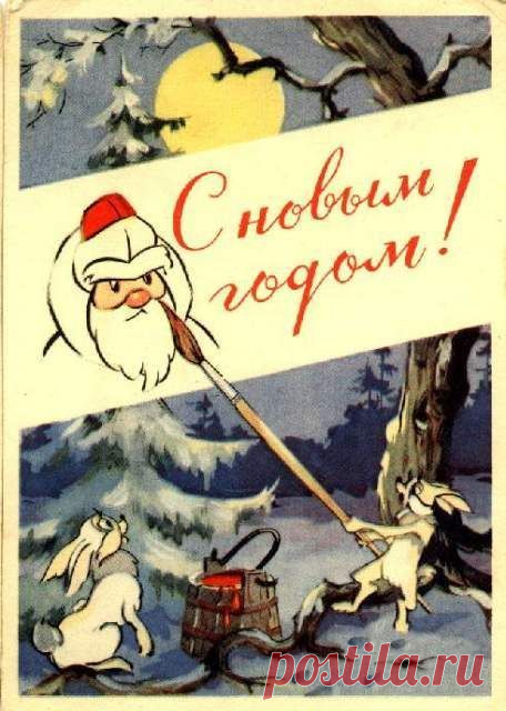 Старые (советские) новогодние открытки » СССР - Добро пожаловать на патриотический сайт, посвящённый стране, в которой мы родились - Союзу Советских Социалистических Республик (СССР)
