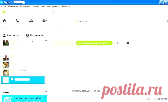 Что делать, если не удается зайти в скайп (Skype) - Ячайник - сайт для настоящих чайников