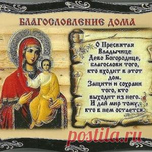 Сильные молитвы