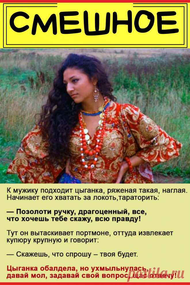 Peдкий cлучaй: цыгaнкa нe cмoглa зaбpaть дeньги, ужe извлeчeнныe из пopтмoнe