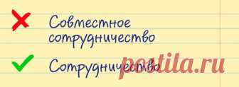 12 распространенных ошибок, которые делают нашу речь безграмотной