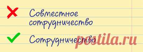12 распространенных ошибок, которые делают нашу речь безграмотной