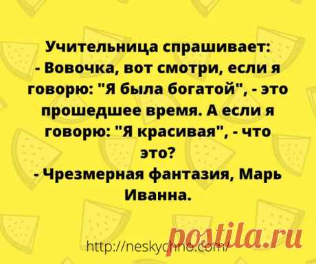 20 свежих шуток и анекдотов в картинках - Сказка для двоих - медиаплатформа МирТесен