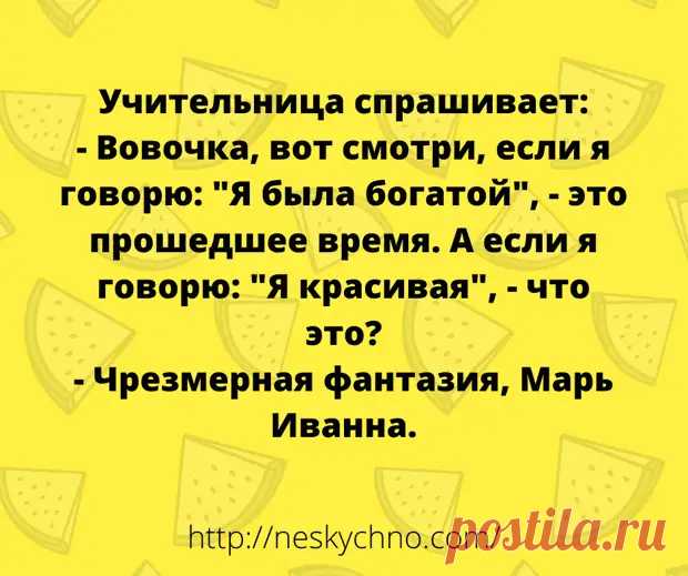 20 свежих шуток и анекдотов в картинках - Сказка для двоих - медиаплатформа МирТесен