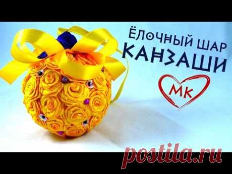 Новогодний шар канзаши. Елочные игрушки своими руками.