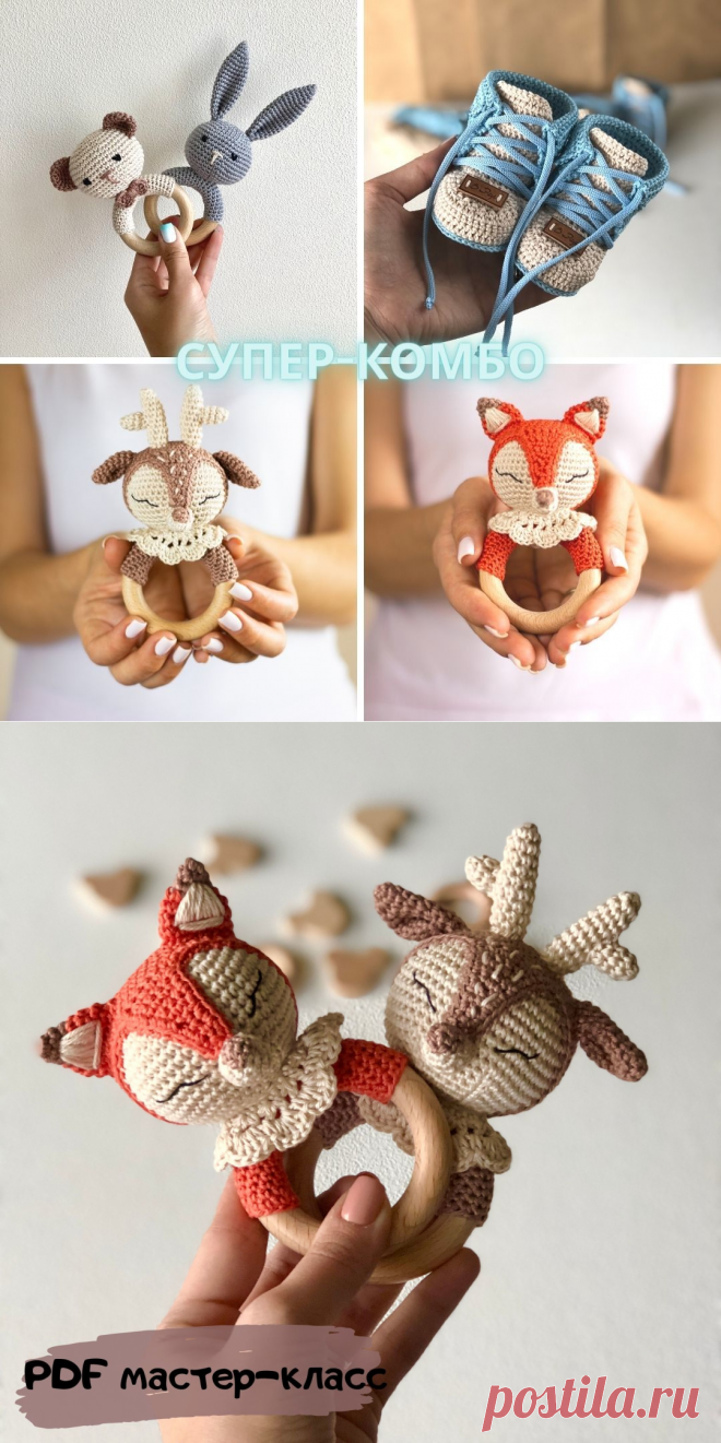 Схемы вязания > Супер-комбо 5 описаний (PDF) купить в интернет-магазине