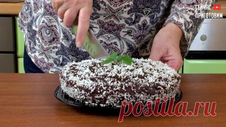 Самый вкусный и нежный десерт, получается он просто волшебным. Всё смешал и в духовку
Сказать, что это вкусно, ничего не сказать, да и выглядит он празднично, поэтому заменит на столе любой торт. Пирог по этому рецепту получается влажным с шоколадным вкусом, хотя в тесто добавляется только какао. Готовится пирог быстро, просто и с доступных продуктов. Самый вкусный и нежный десерт, получается он просто волшебным. Всё смешал и в духовку […]
Читай дальше на сайте. Жми подробнее ➡