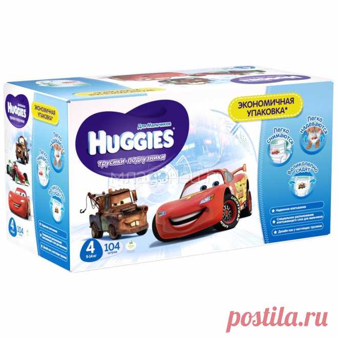 Трусики Huggies Little Walkers для мальчиков 9-14 кг (104 шт) Размер 4