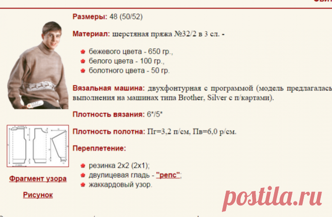 Свитер