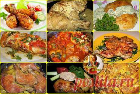 вкусная курочка -каждый день