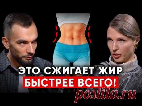 Глюкагон заставляет жировые клетки самоуничтожаться. Как быстро похудеть? Диетолог Инна Кононенко