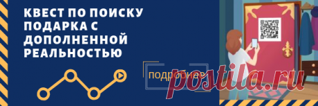 Квест по дому "Междверье" - Rubikam