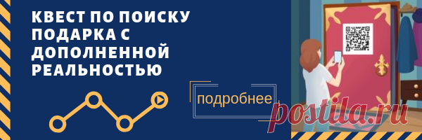 Квест по дому 