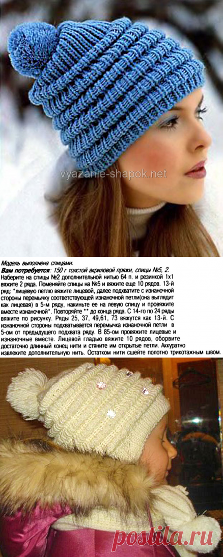 Зимняя шапочка спицами со складочками и помпоном | ВЯЗАНИЕ ШАПОК: женские шапки спицами и крючком, мужские и детские шапки, вязаные сумки