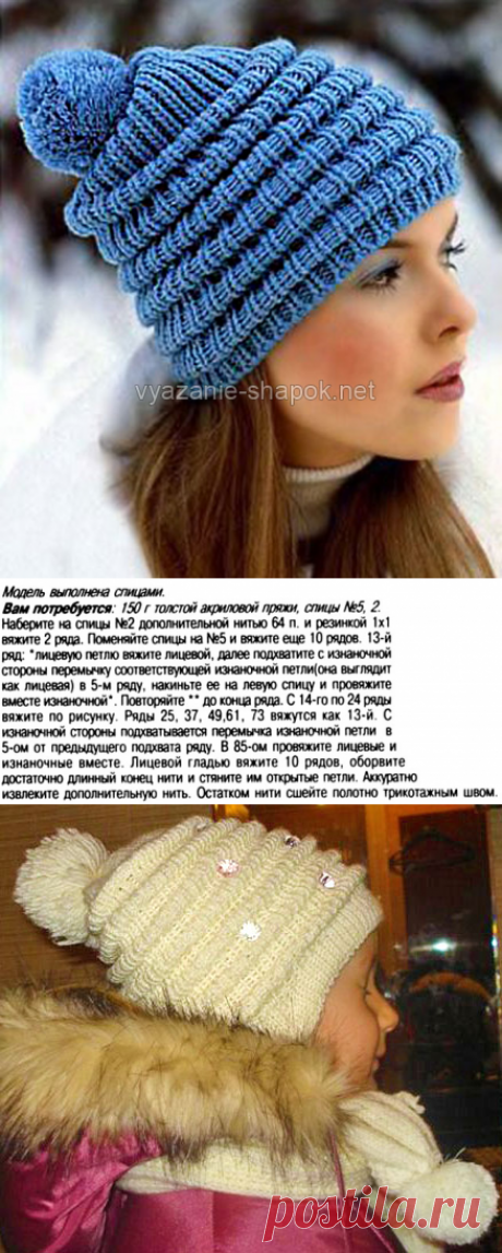 Зимняя шапочка спицами со складочками и помпоном | ВЯЗАНИЕ ШАПОК: женские шапки спицами и крючком, мужские и детские шапки, вязаные сумки