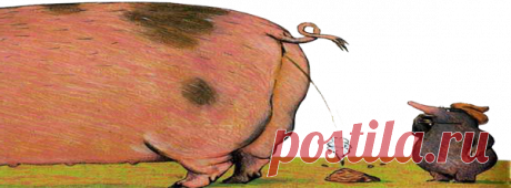 ...все какают...