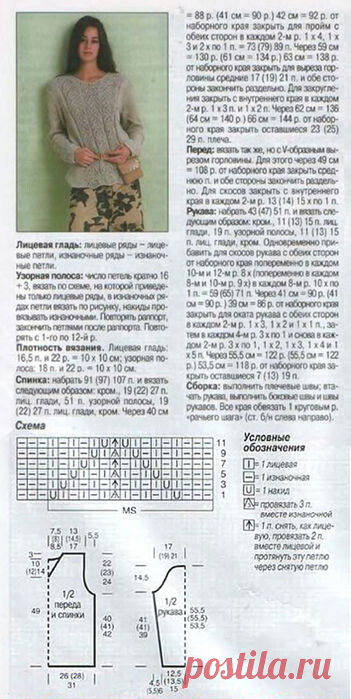 Пуловер. Вязание спицами.