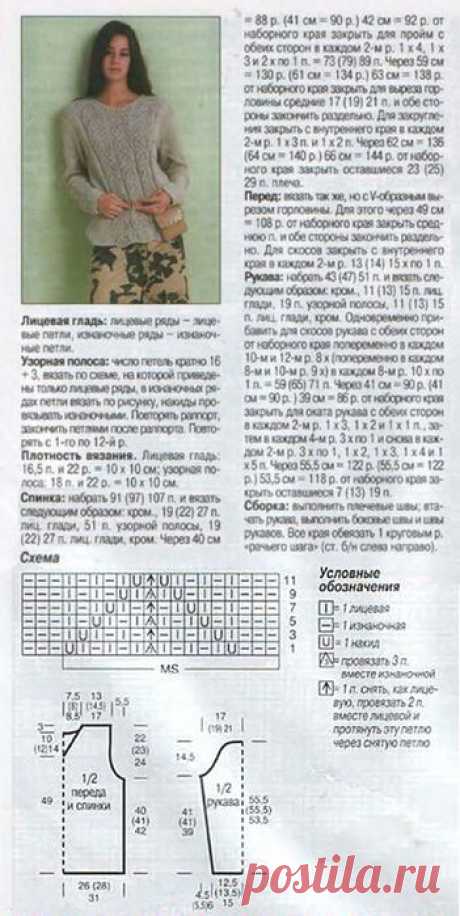 Пуловер. Вязание спицами.