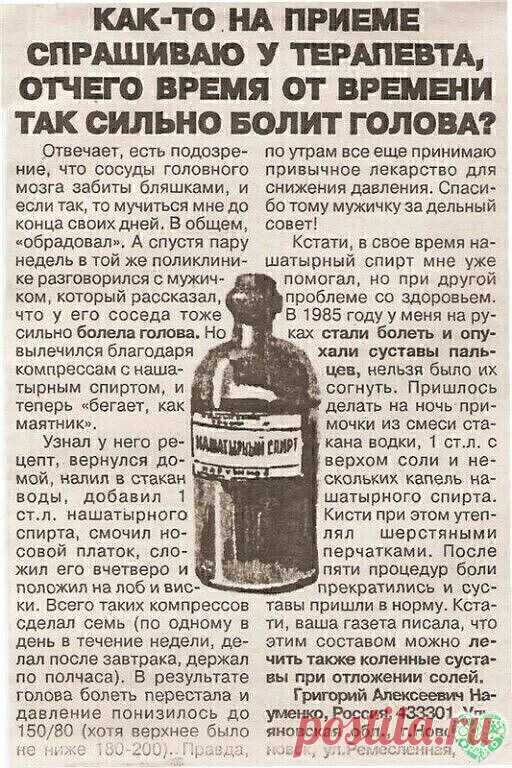 Советы сибирской травницы Л.Н. Суриной