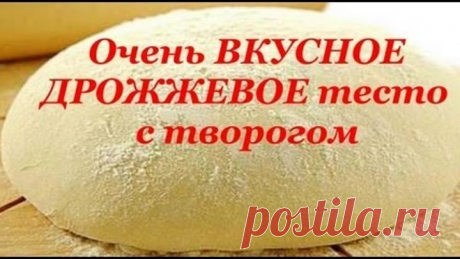 Творожно-дрожжевое ТЕСТО для КУЛИЧЕЙ и сладкой выпечки
