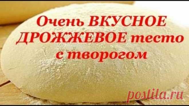 Творожно-дрожжевое ТЕСТО для КУЛИЧЕЙ и сладкой выпечки