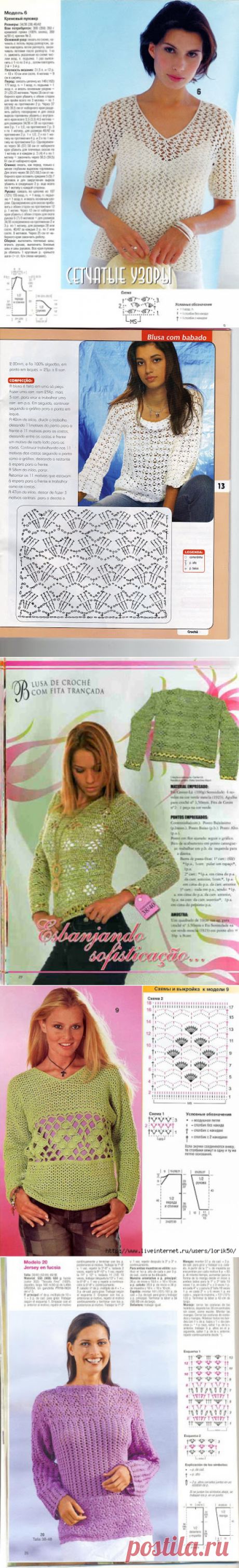 ПУЛОВЕРЫ ИЗ РАЗНЫХ ЖУРНАЛОВ.