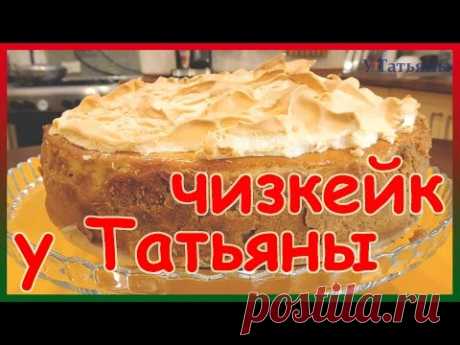 Лучший из ЧИЗКЕЙКОВ!